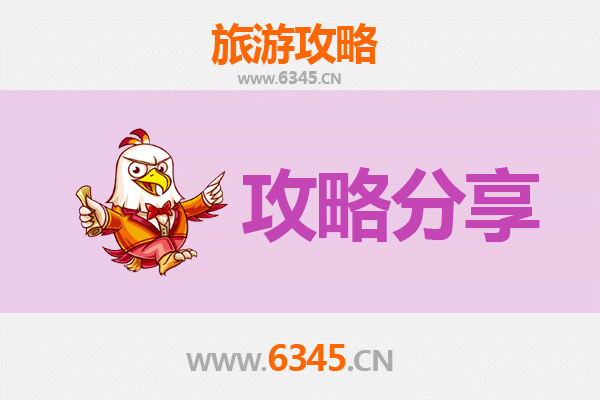 邵阳武冈至湄洲岛旅游攻略：跟团还是自由行？