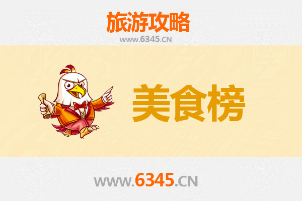 邵阳武冈美食排行榜前十名：资深旅游博主带你吃遍地道风味