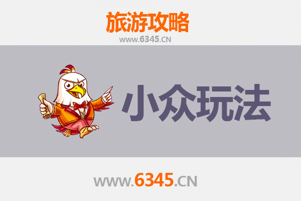 邵阳武冈秘境探索：解锁小众玩法与深度体验之旅