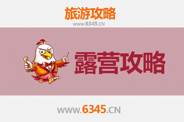 邵阳武冈周边露营胜地全攻略：云山草原与秘境湖畔的野趣体验