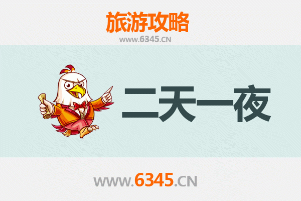 国庆邵阳武冈周边两天游攻略：云山探幽与古城寻味之旅